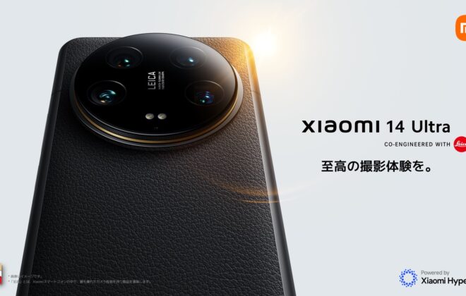 Xiaomi 14 Ultra