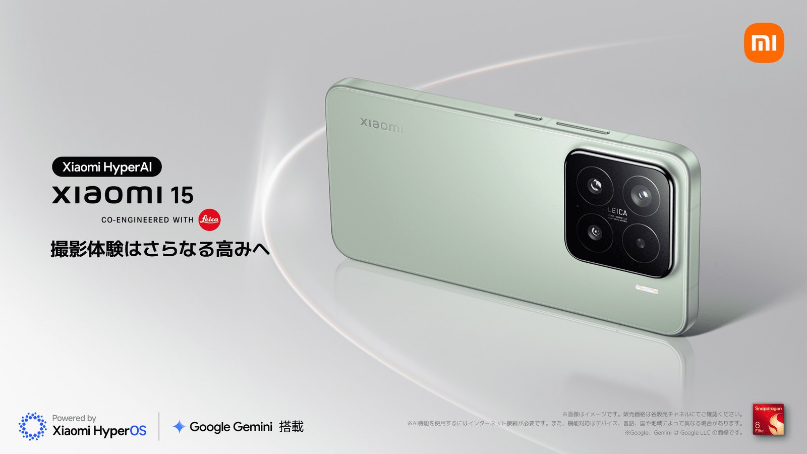 Xiaomi 15