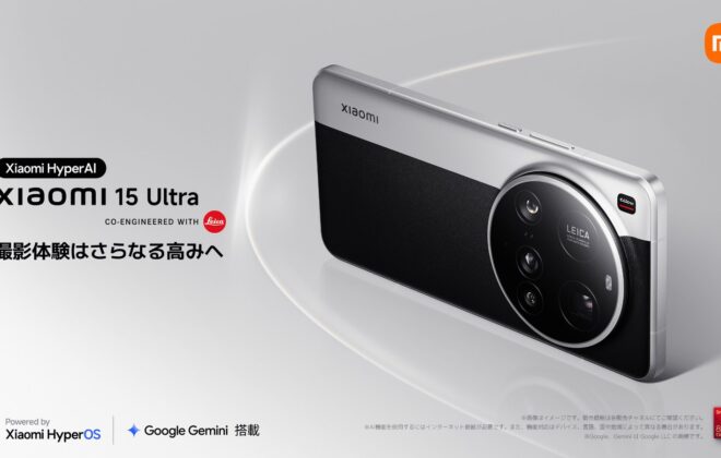 Xiaomi 15 Ultra