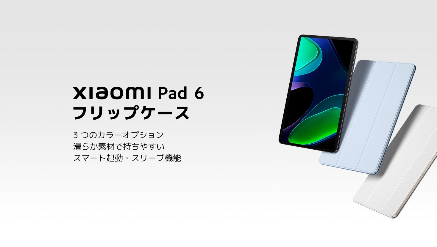 Xiaomi Pad 6
