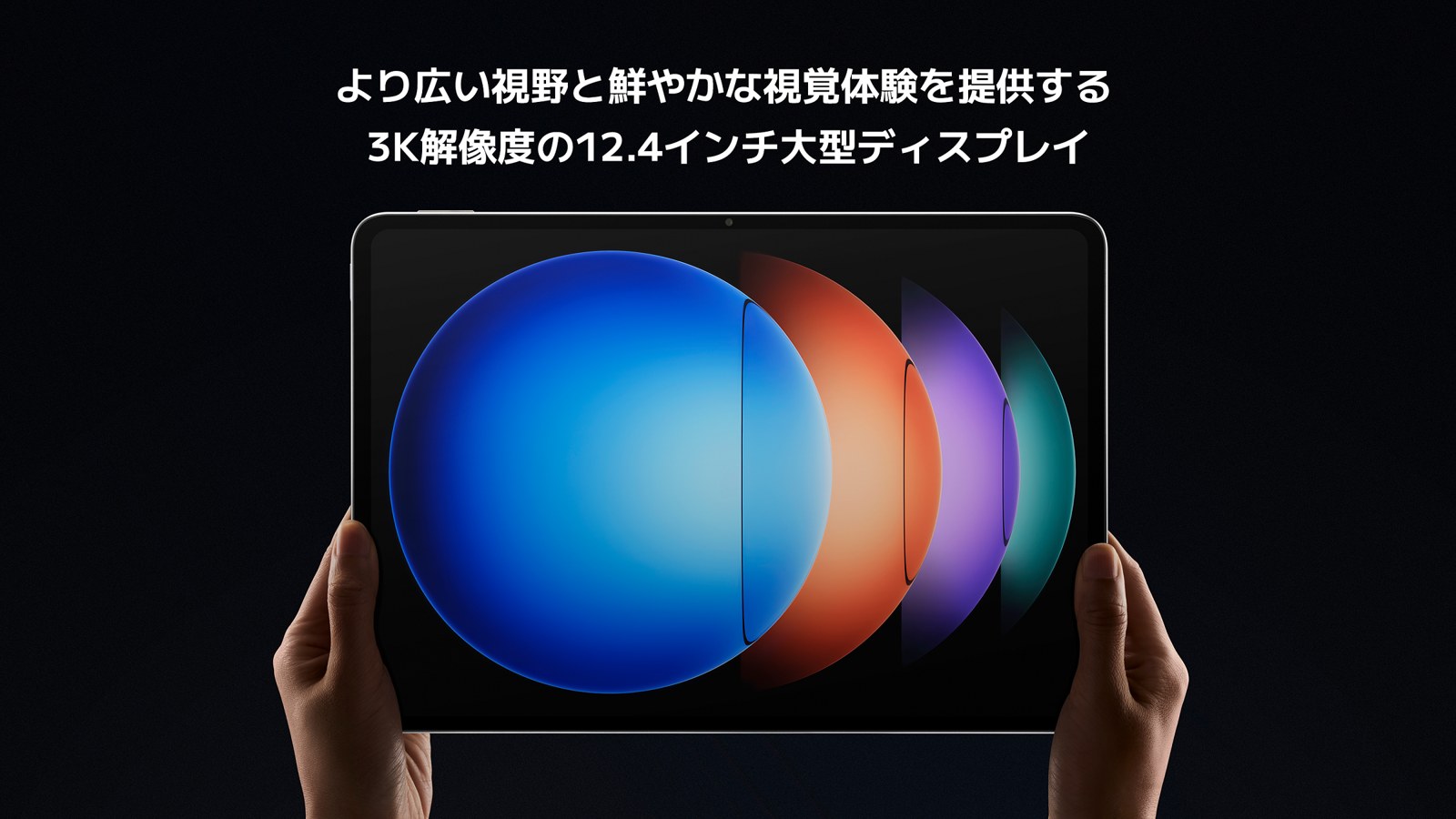 Xiaomi Pad 6S Pro 12.4