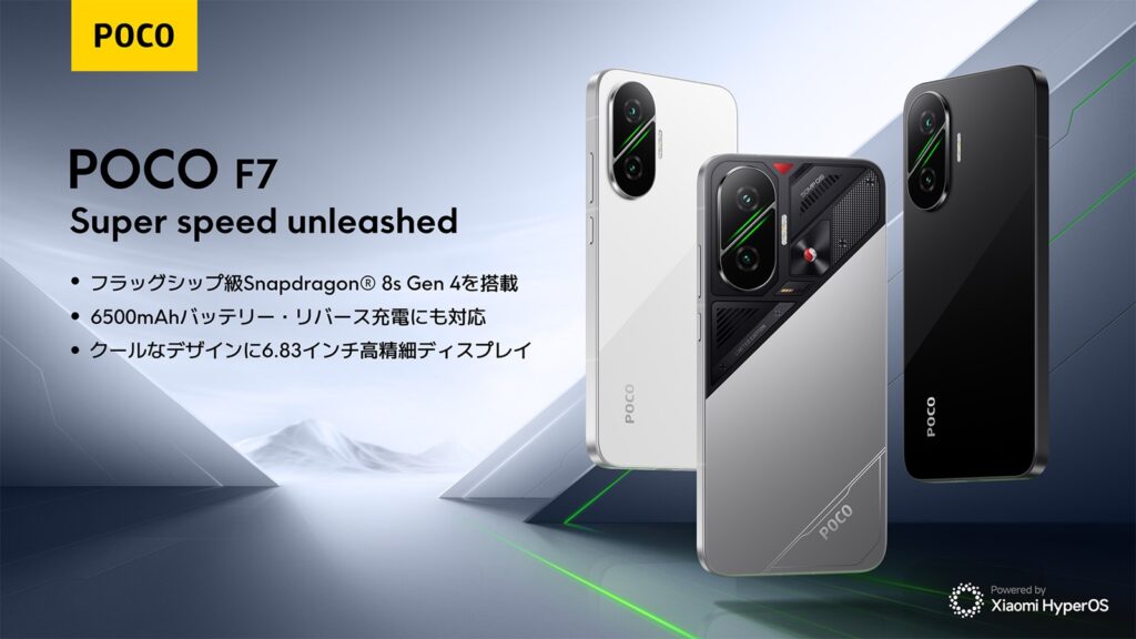 POCO F7