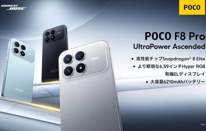 POCO F8 Pro