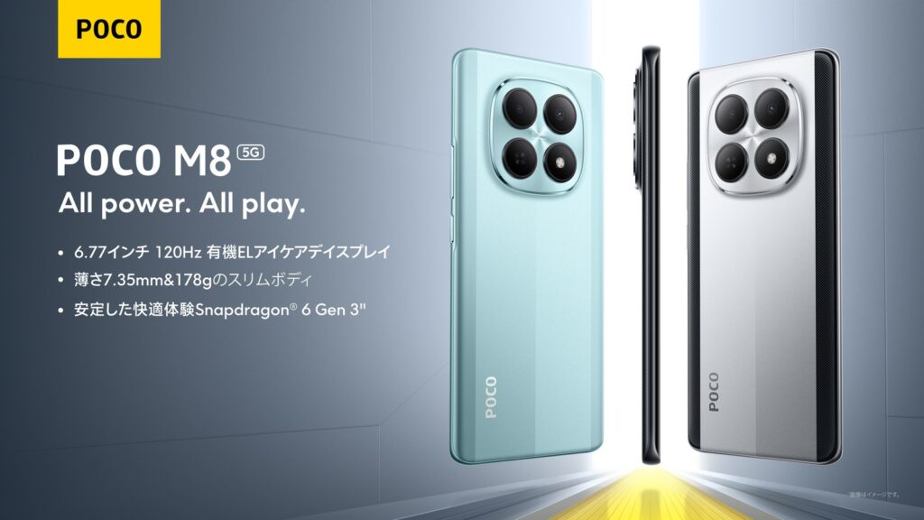 POCO M8 5G