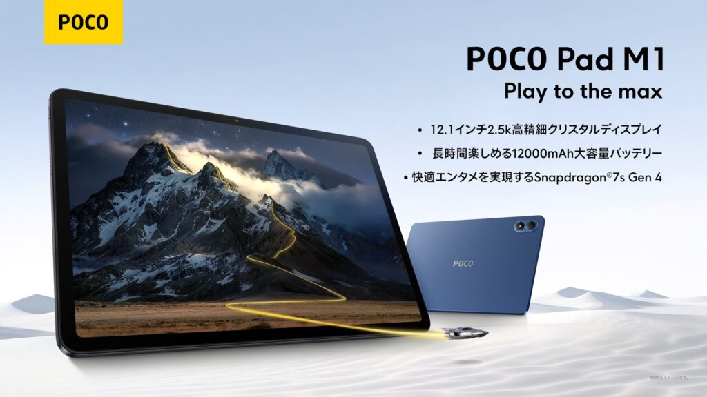 POCO Pad M1