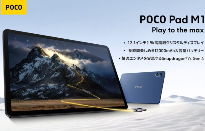 POCO Pad M1