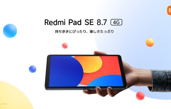 Redmi Pad SE 8.7 / Redmi Pad SE 8.7 4G
