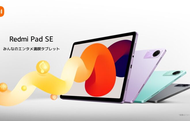 Redmi Pad SE