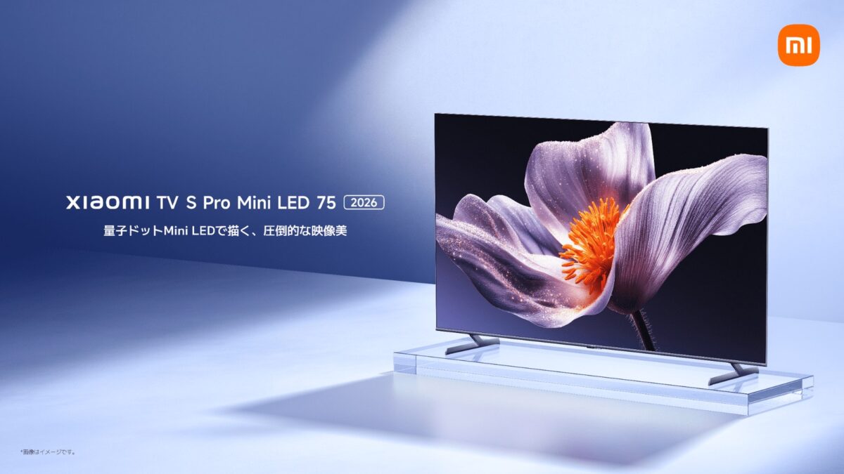 Xiaomi TV S Pro Mini LED 2026 シリーズ