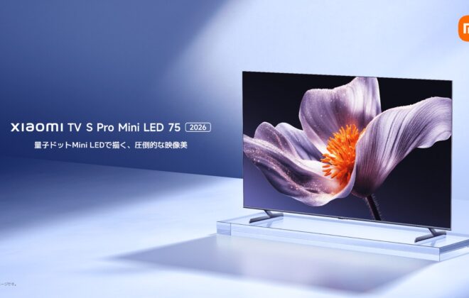 Xiaomi TV S Pro Mini LED 2026 シリーズ