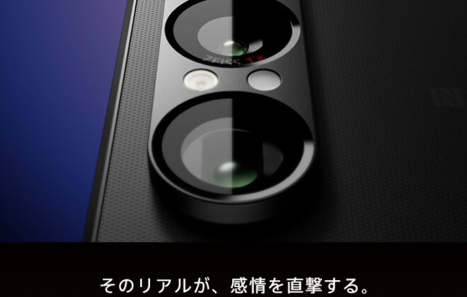 Xperia 1 VII