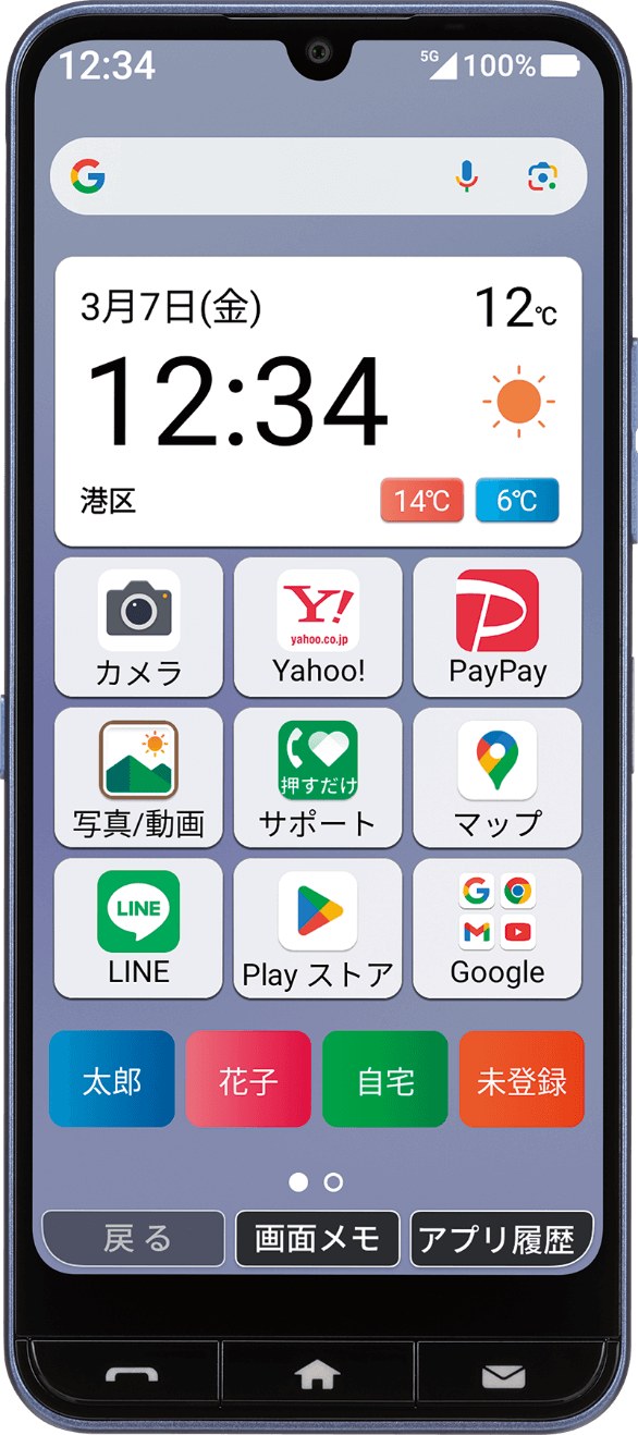 かんたんスマホ4（A402ZT）
